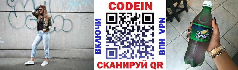 Кодеиновый сироп Lean напиток Lean (лин)  Купить где  Зарайск 