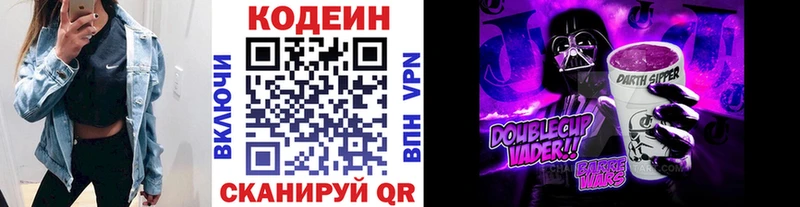 Кодеиновый сироп Lean Purple Drank Зарайск